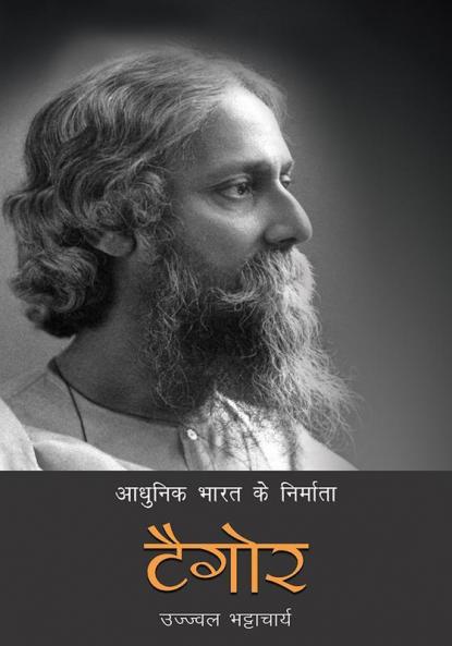 Aadhunik Bharat Ke Nirmata : Tagore