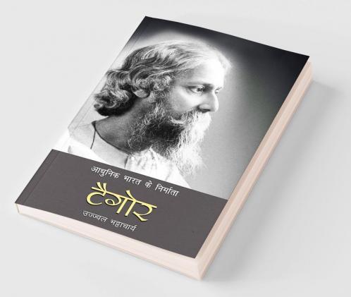 Aadhunik Bharat Ke Nirmata : Tagore
