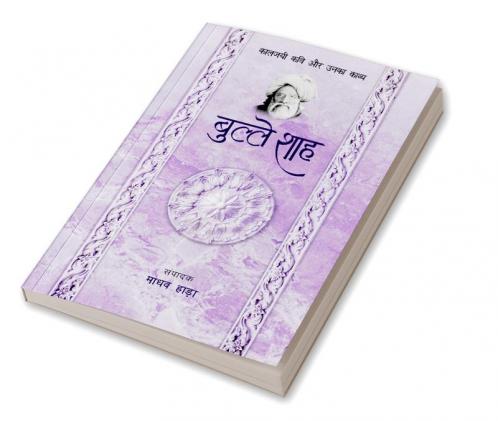 Bulleh Shah - Kaljayi Kavi Aur Unka Kavya