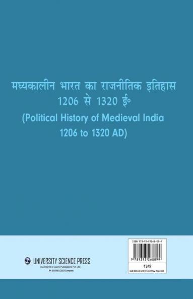 Political History of Medieval India 1206 to 1320 AD)