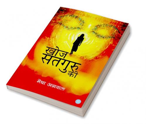 Khoj Satguru Ki