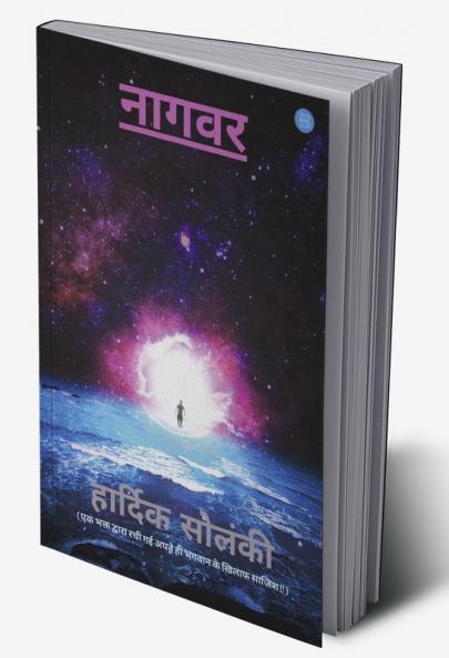 Naagwar