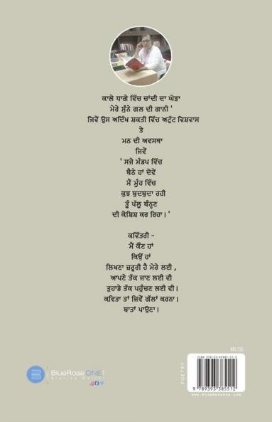 Chandi Da Ghoda
