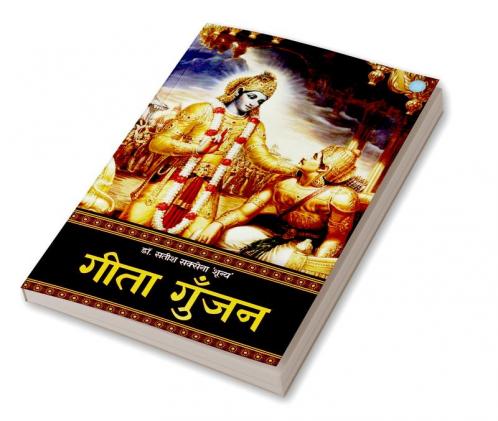Geeta Gunjan