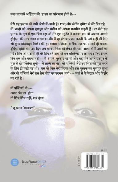 ��������� ��������������� ������ ������������ ( Agar prem na hota)