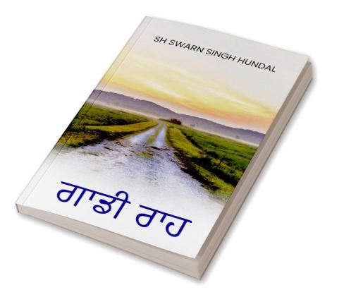 GAADI RAH