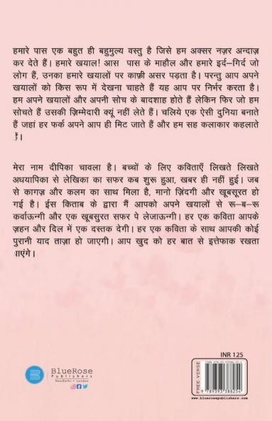 Khayalon Ka Karavaan