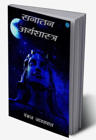 Sanatan Arthashastra