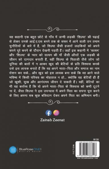 Betiya - Ek Abhiman