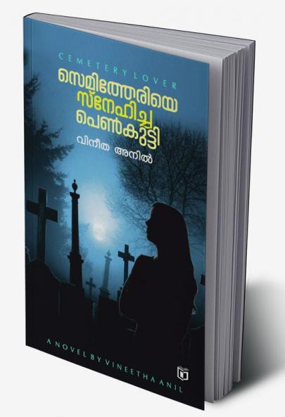 Semitheriye Snehicha Penkutti