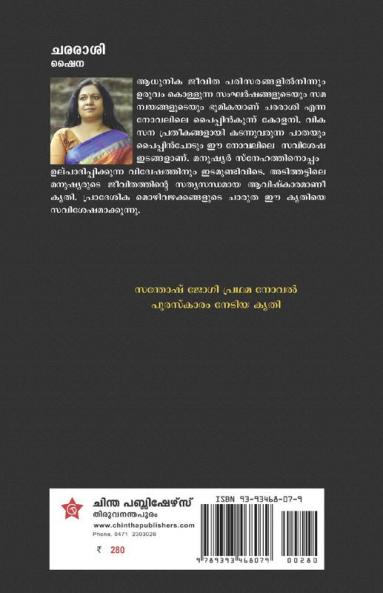 Chararasi