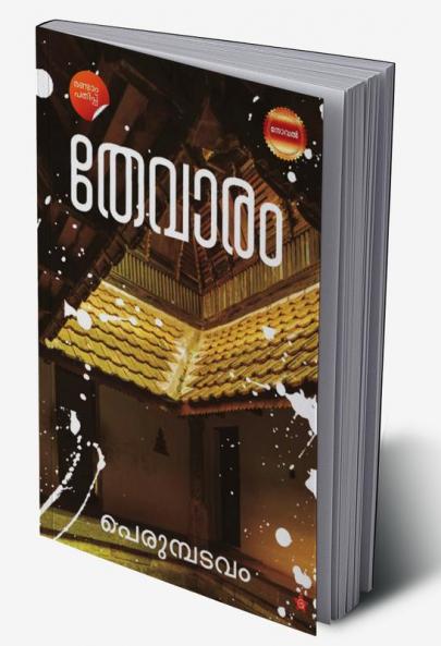 Thevaram