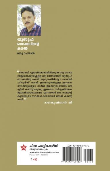 Yusuf Secarinte Kadal