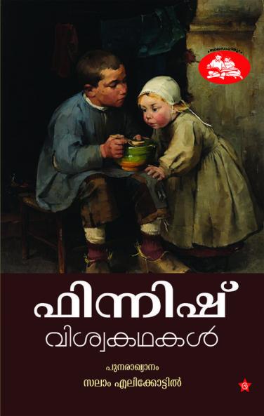 Finnish Viswakathakal