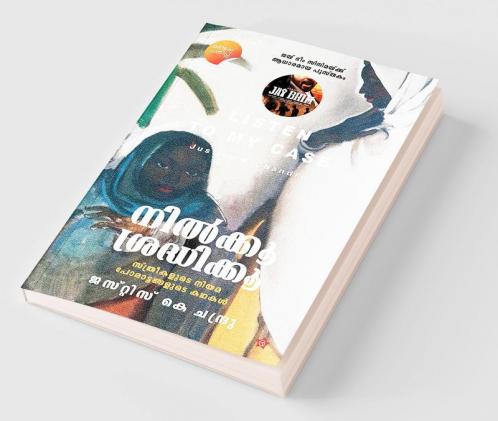 Nilku SradhikuSthreekalude niyama porattangalude kadhakal