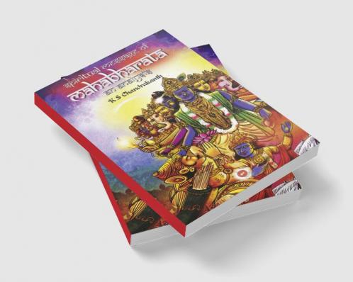 Spiritual Message of Mahabharata - An Analysis