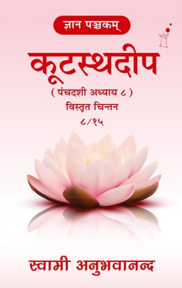 KutasthaDeep