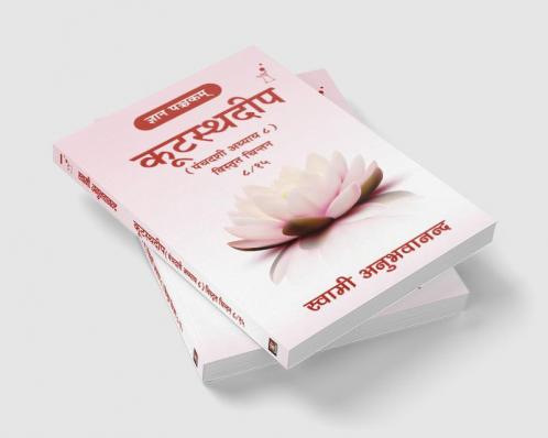 KutasthaDeep