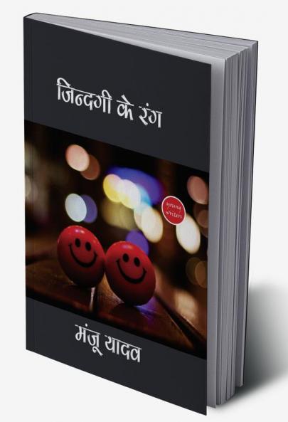 Zindagi Ke Rang