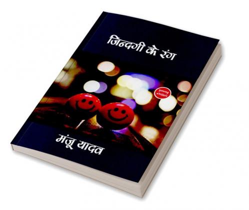 Zindagi Ke Rang