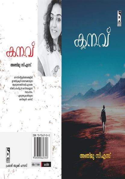 KANAVU