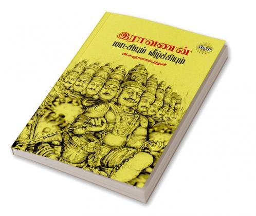 Ravanan Maatchiyum Veezhchiyum