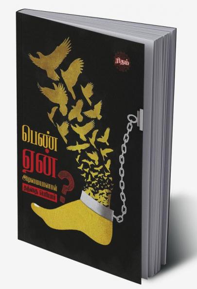 Penn een adimaiyanal