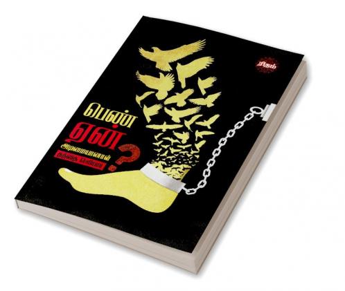 Penn een adimaiyanal