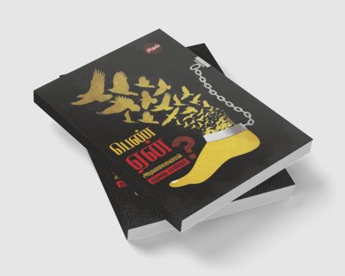 Penn een adimaiyanal