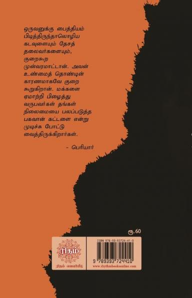 Desabakthi Ennum Soozhchi