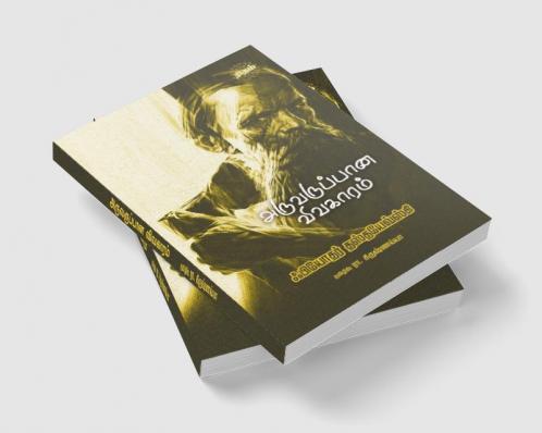 Aruvaruppaana Vivagaaram