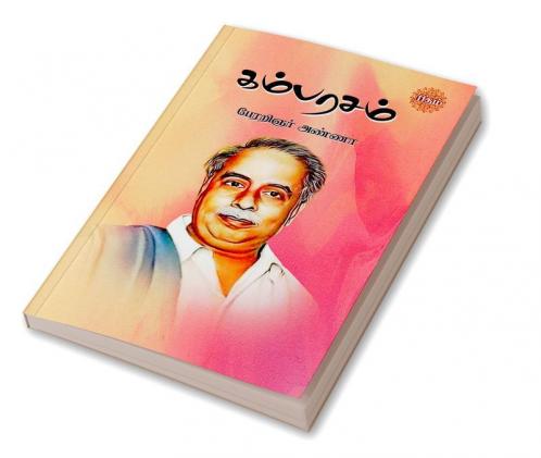 Kambarasam