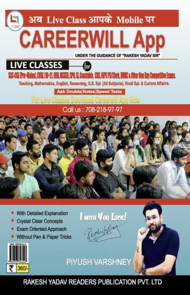 100 Practise Set Reasoning Hindi