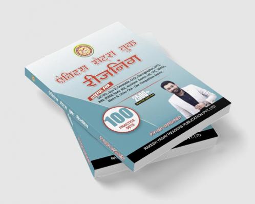 100 Practise Set Reasoning Hindi