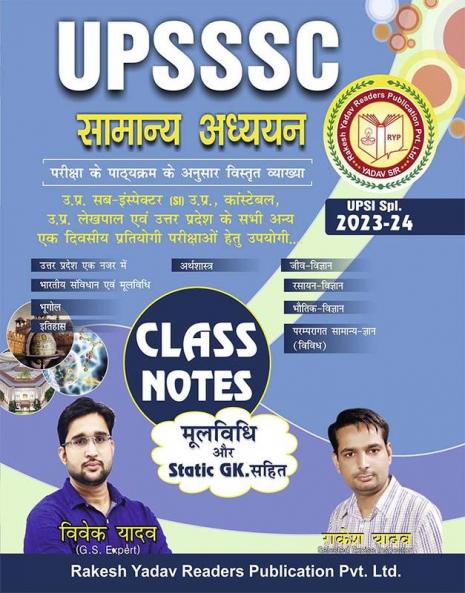 Class Notes Upsssc Samanya Adhyan