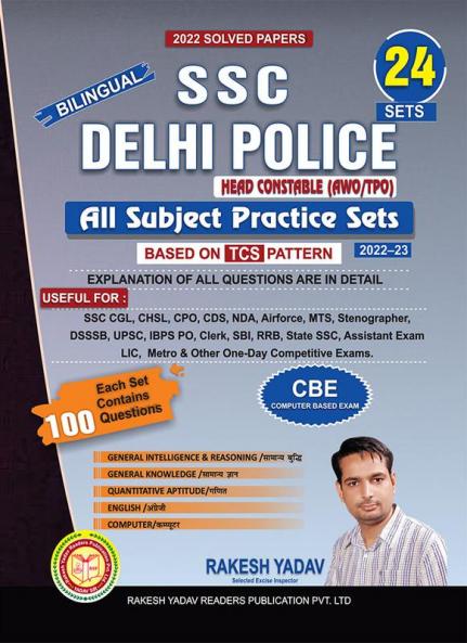 SSC Delhi Police All Subject Practice Sets 24