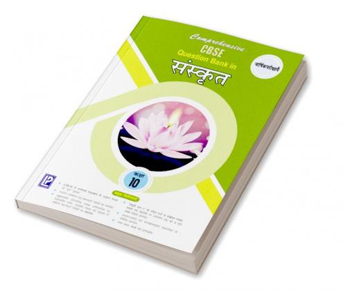 Comprehensive CBSE Question Bank in Sanskrit-X (Term II)