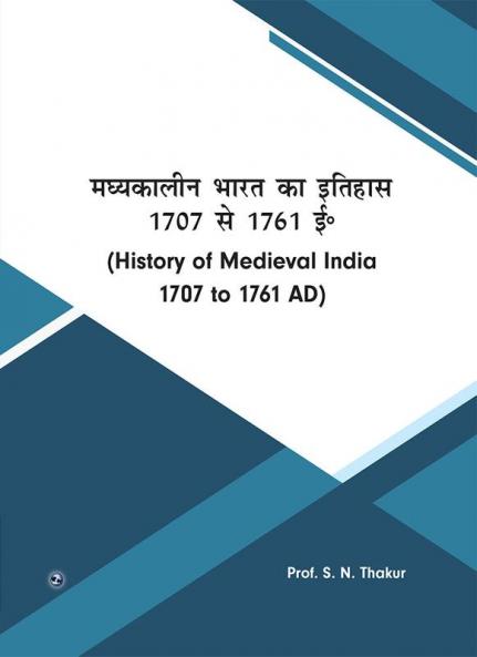 Madhyakalin Bharat ka Itihas 1707-1761 AD