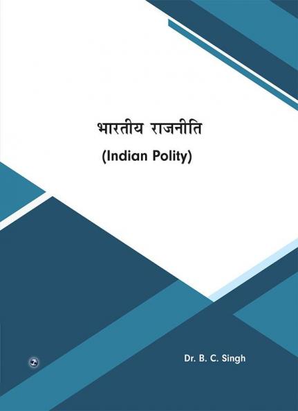 Bhartiya Rajniti