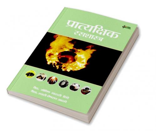 Pratyakshik Ras shastra