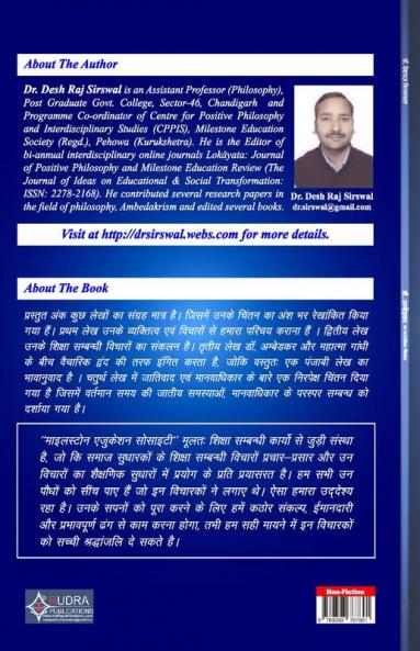 Dr. Ambedkar Ka Samajik Chintan