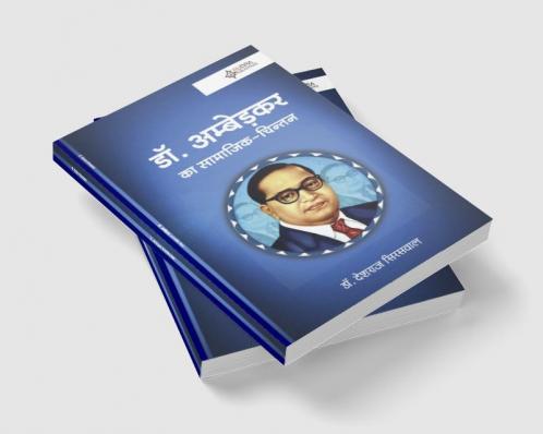 Dr. Ambedkar Ka Samajik Chintan