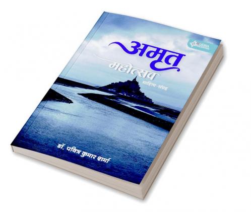 Amrit Mahotsav