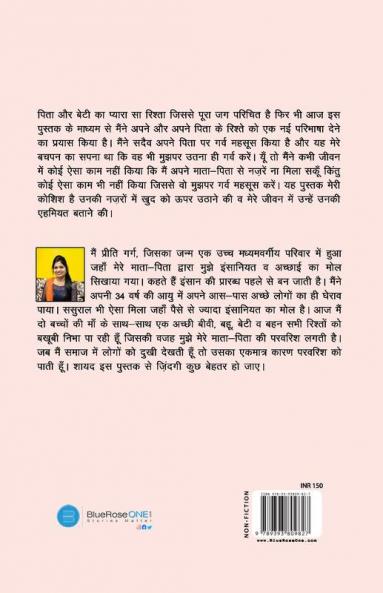 Upkaar Parvarish ka