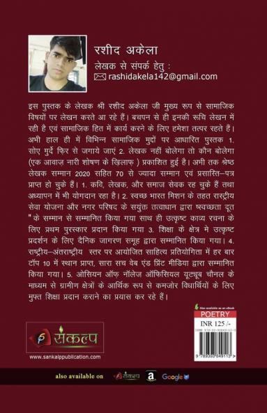 Ishq Apani Aukat Mein