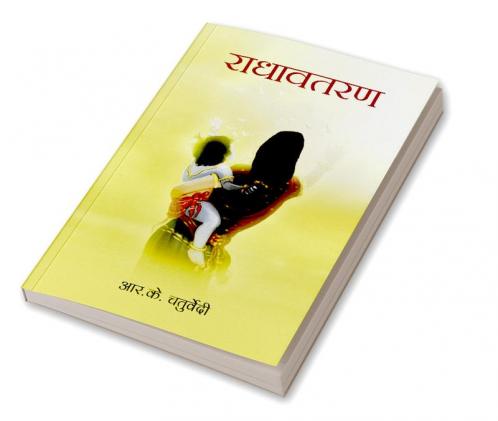Radhavtaran