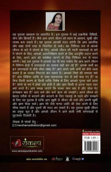 Adhyatm Har Jeev Lakshya