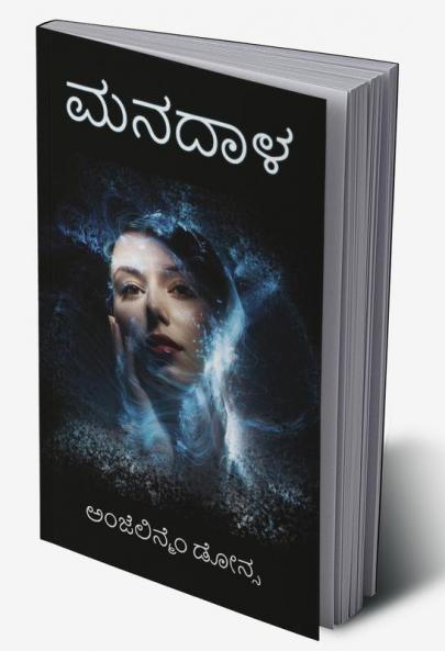 Manadaala