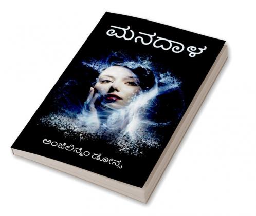 Manadaala