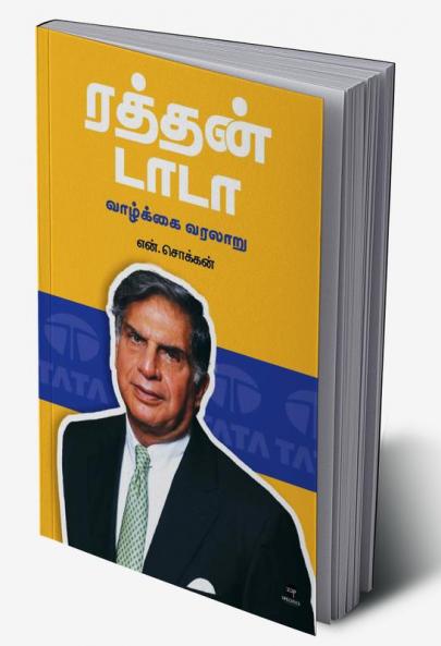 RATAN TATA